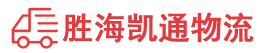 潮州到随县物流公司